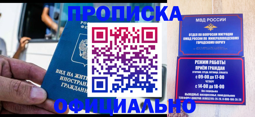 пропишу в квартире в Донецке