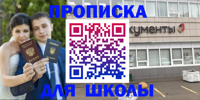 временная регистрация госуслуги в Донецке